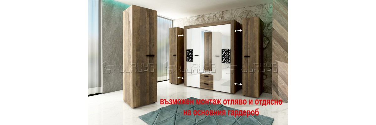 Гардероб Плюс