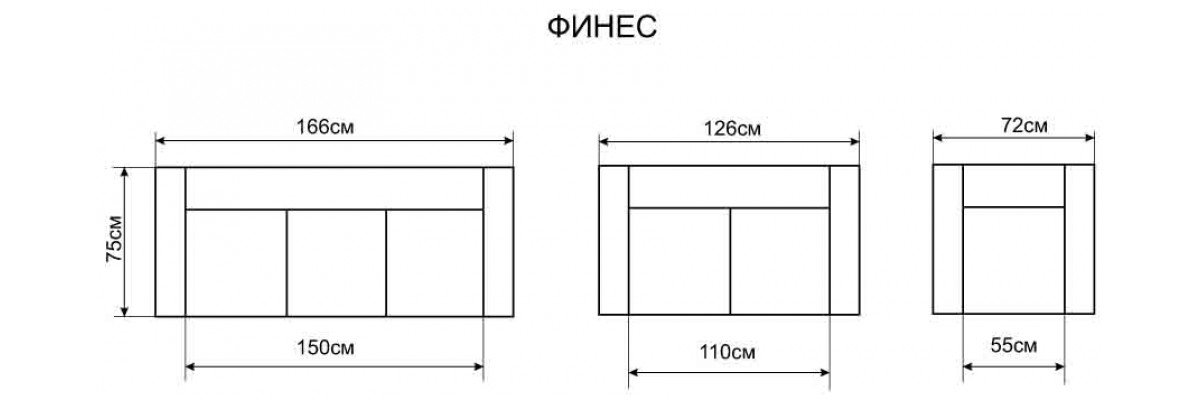 Канапе Финес