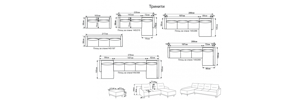  Модулна система Тринити