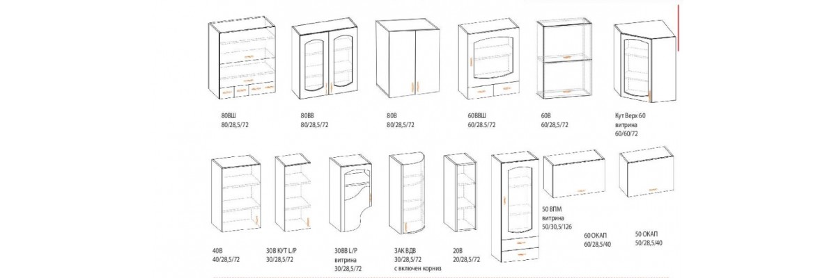 Модулна кухня Паула