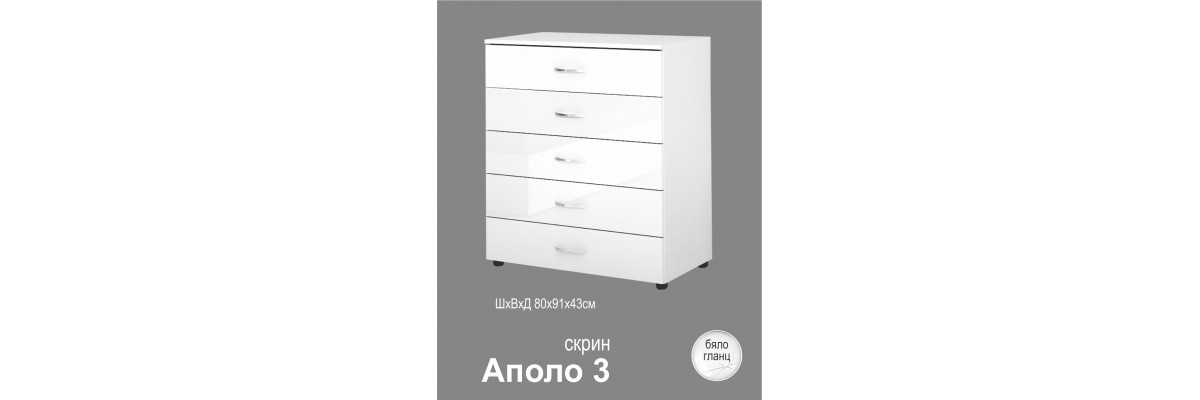 Скрин Аполо 3