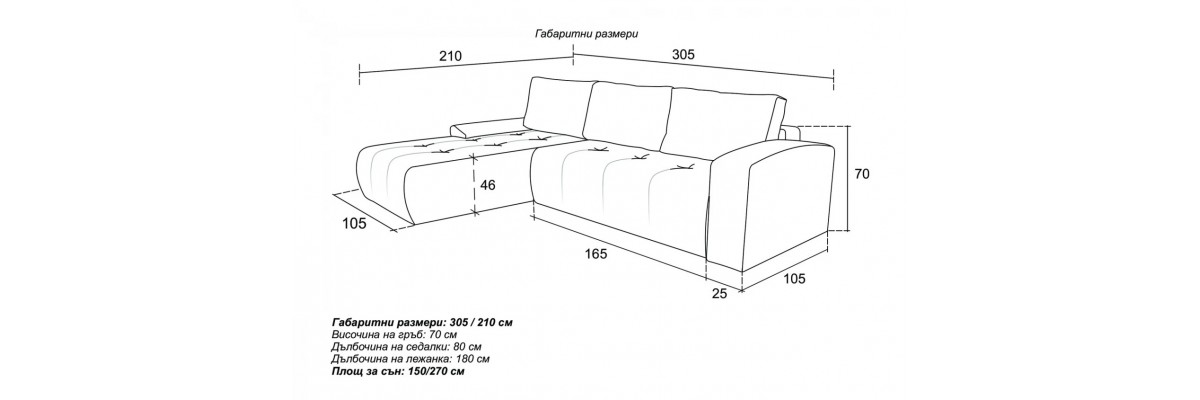 Ъглов диван Виктор